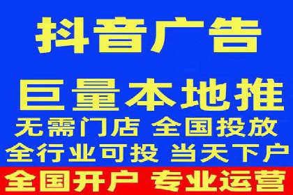 抖音信息流广告如何助力品牌快速崛起？